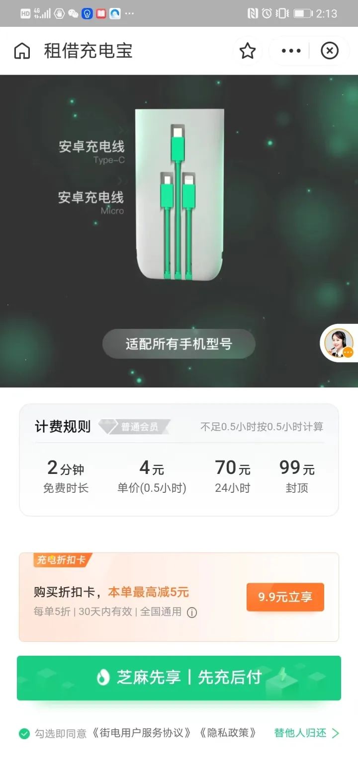 共享充电宝收费猛涨4倍！不少市民晒账单：贵成这样了？很多人出门就会用